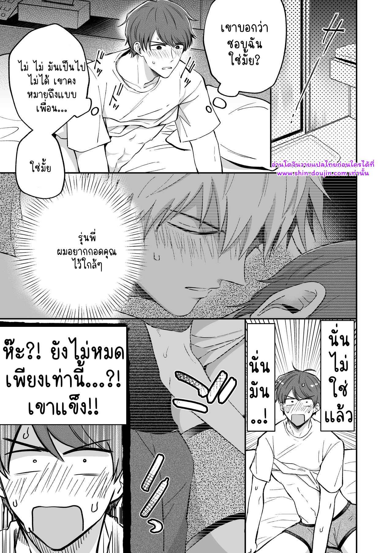 โรงแรมรักของเหล่ามนุษย์เงินเดือน 01